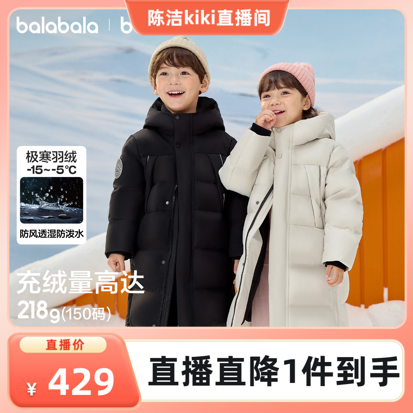 胸前反光条设计，潮酷时尚