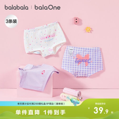 巴拉巴拉balaOne内裤女童平角裤