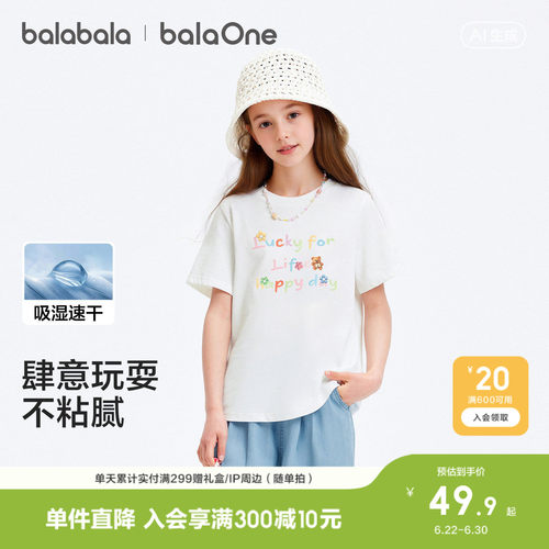 巴拉巴拉balaOne短袖t恤速干上衣