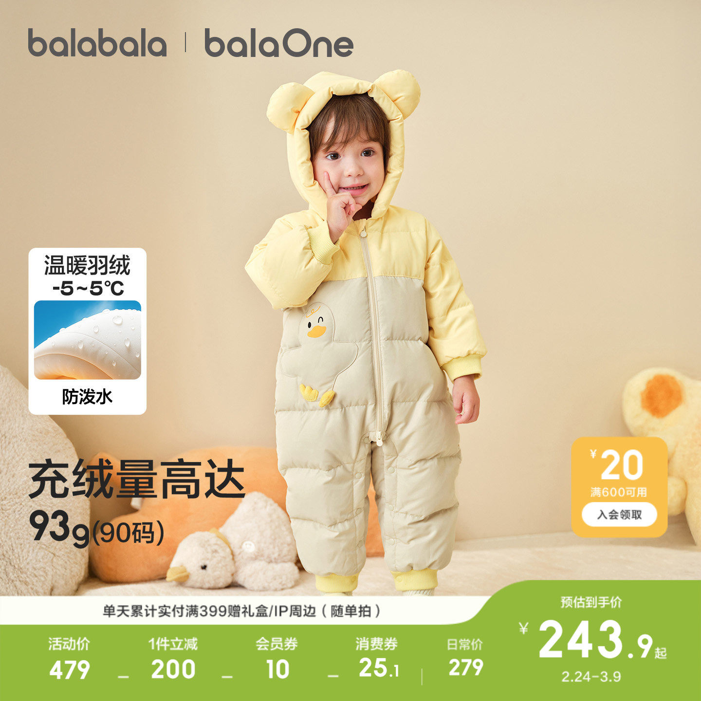 巴拉巴拉童装婴儿羽绒服宝宝连体衣2025新款儿童冬装哈衣爬服萌趣