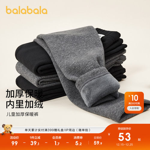 巴拉巴拉儿童保暖裤子冬季一体绒