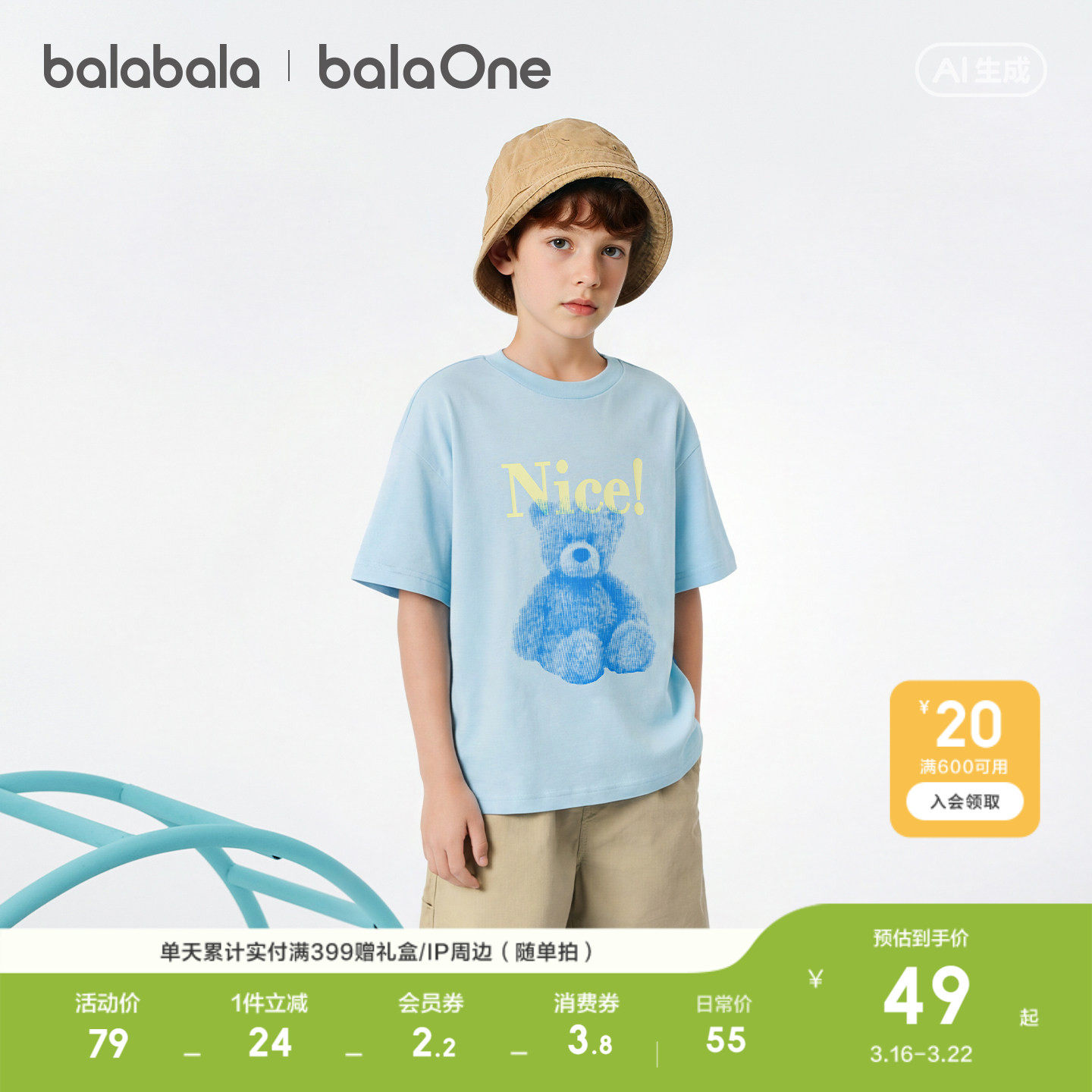 巴拉巴拉童装儿童短袖t恤男童女童2026新款夏装潮酷印花上衣洋气