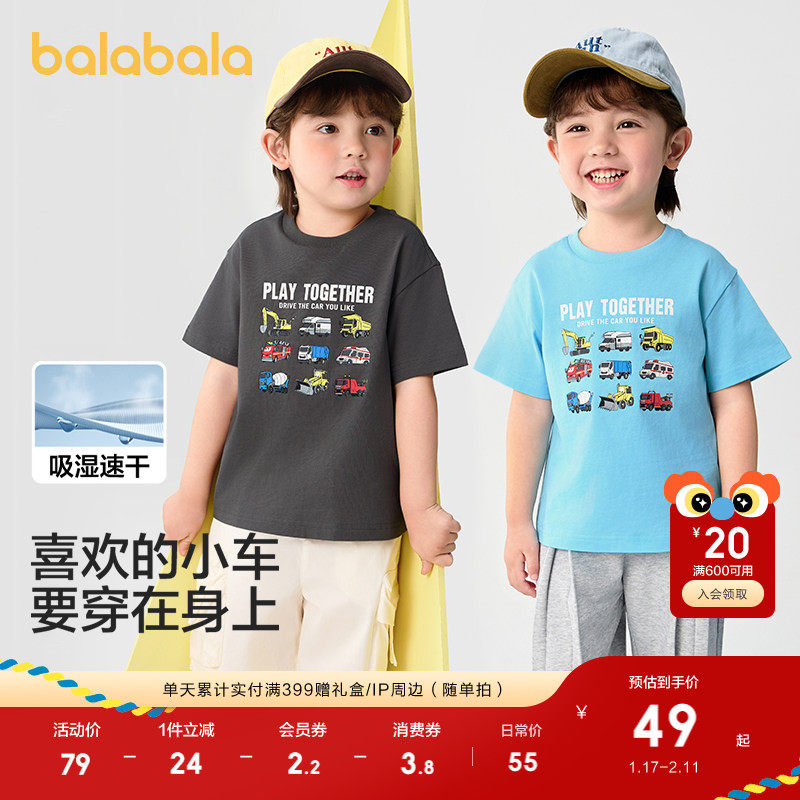 巴拉巴拉童装儿童t恤纯棉短袖上衣男童2025新款春夏装吸湿速干潮