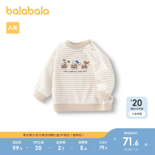 巴拉巴拉儿童打底衫T恤贴补印花