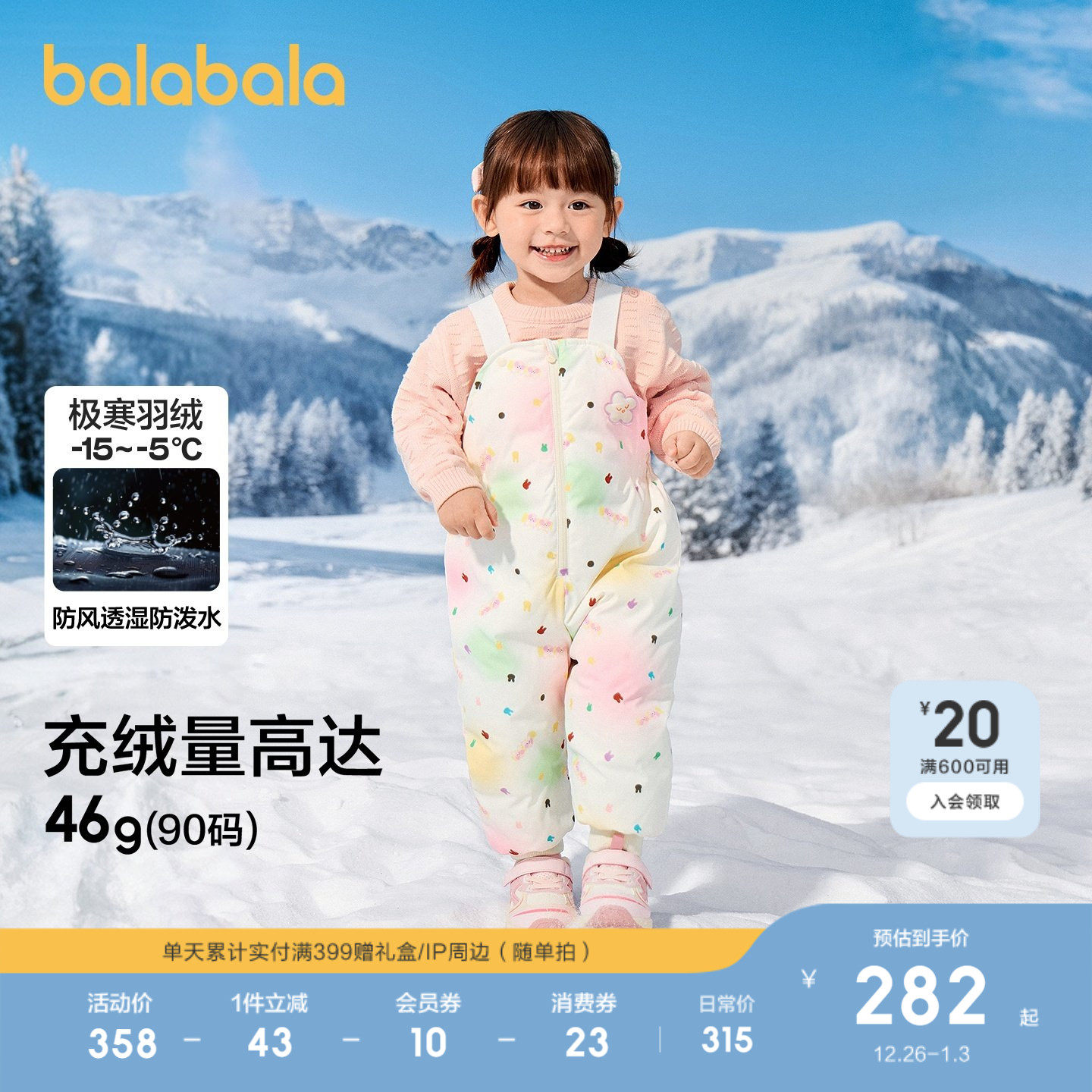 【商场同款】巴拉巴拉宝宝儿童长裤女童羽绒背带裤冬装2025新保暖