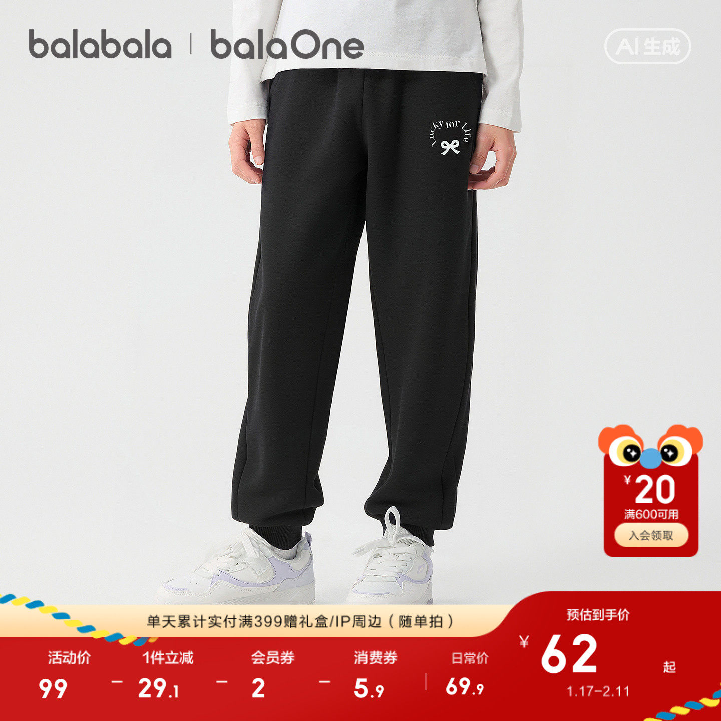 【balaOne】巴拉巴拉童装儿童裤子女童长裤2026新款春束脚裤百搭,童装/婴儿装/亲子装,运动裤卫裤,淘宝优惠券,粉丝福利购,淘宝优惠卷