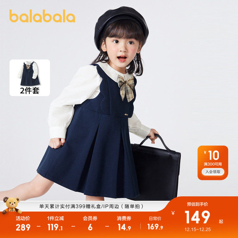 巴拉巴拉童装女童套装春秋儿童洋气学院风两件套背带裙子休闲小童