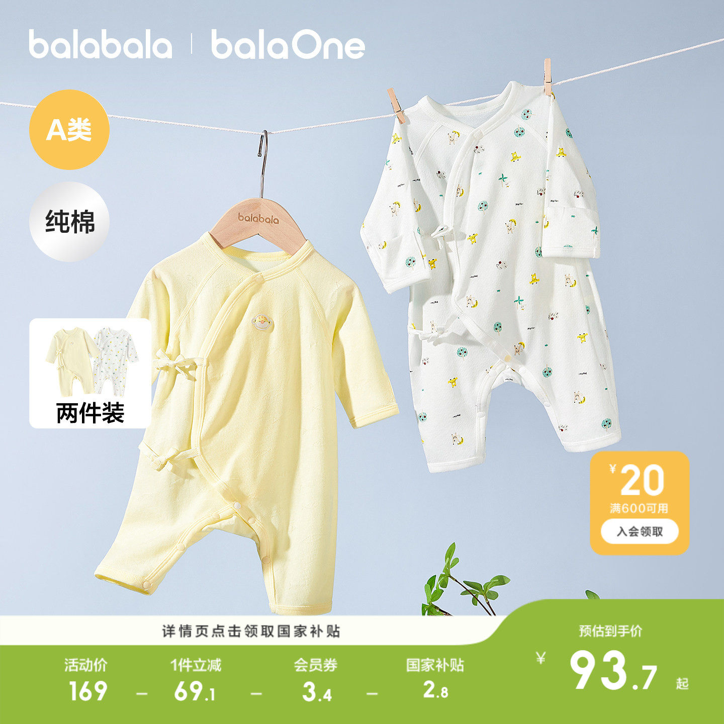 巴拉巴拉宝宝连体衣新生婴儿哈衣2026新款夏季2件装透气爬服衣服