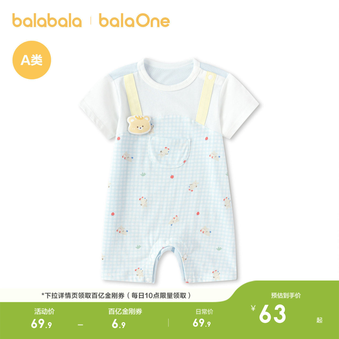 巴拉巴拉宝宝连体衣新生婴儿衣服哈衣2026新夏假两件透气短袖礼盒