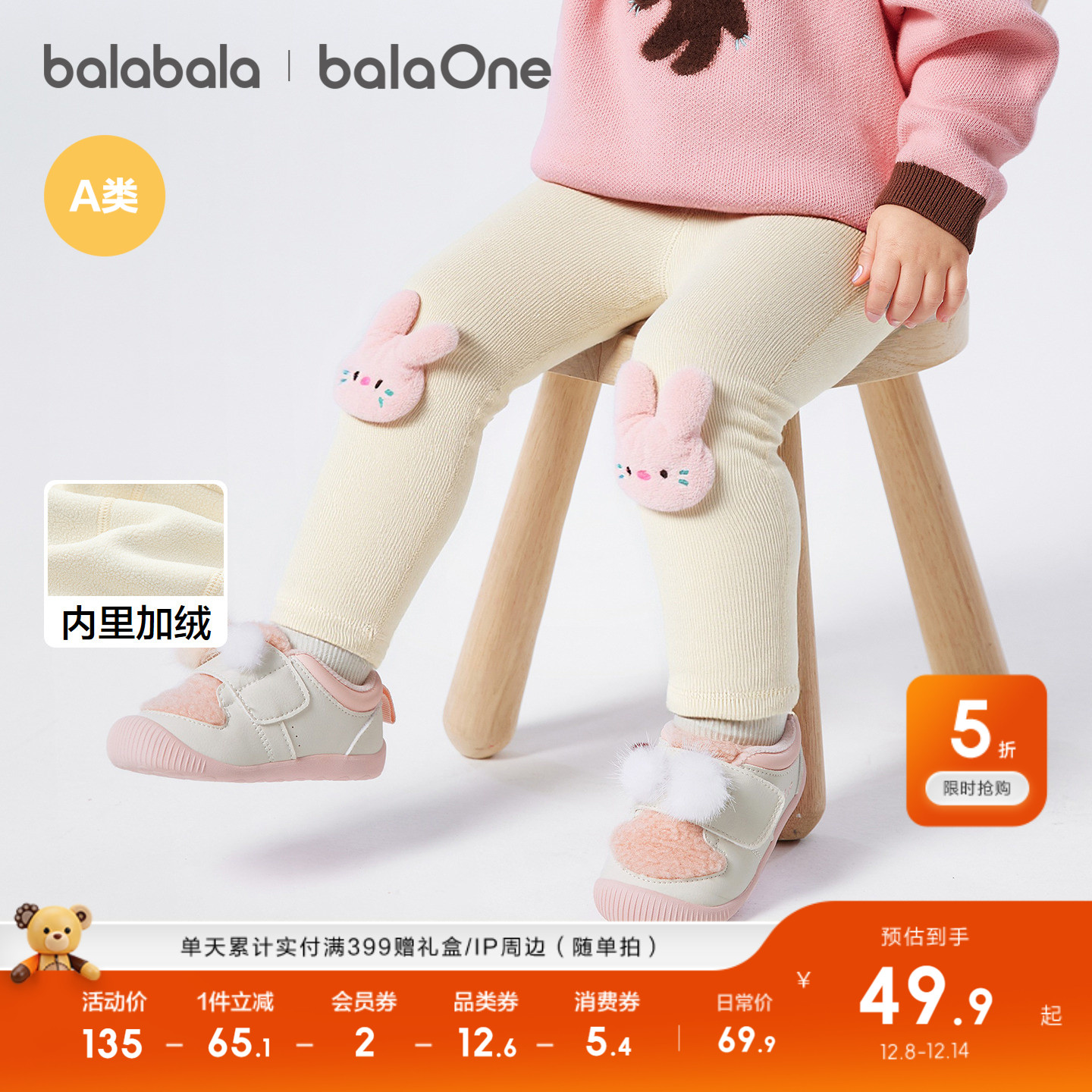 巴拉巴拉balaOne女童打底裤保暖