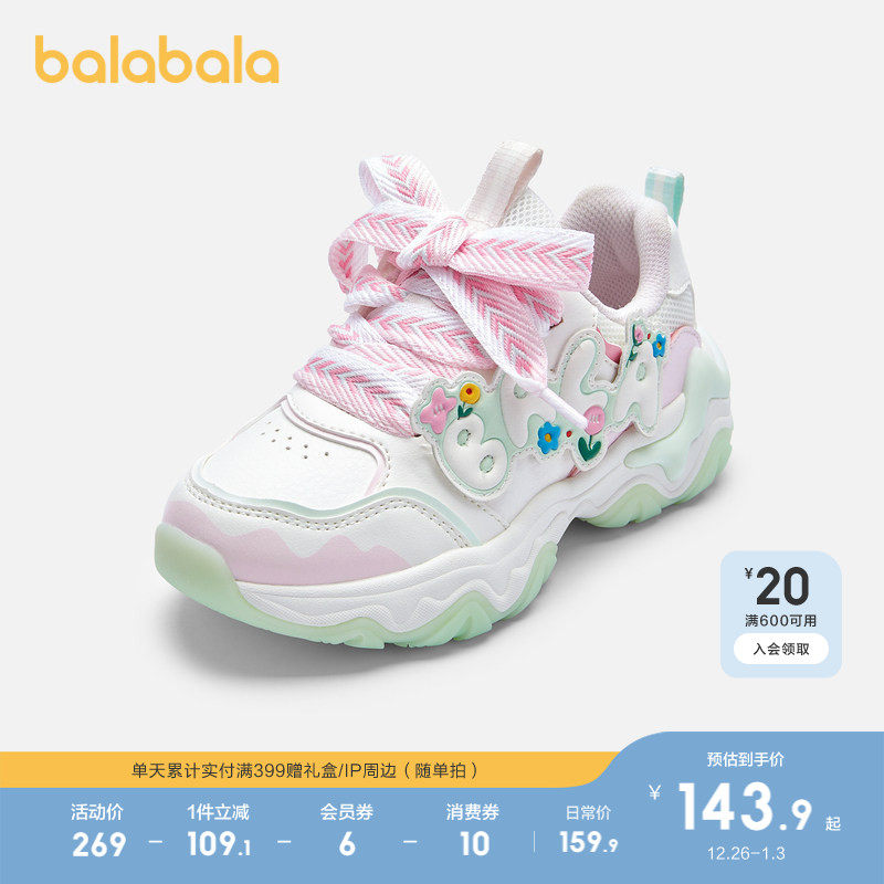 �ۻ��㣺����10101 28�� ���������˶�ЬŮͯ����͸��Ь�� 459.69Ԫ��3��(��153.23Ԫ/��)