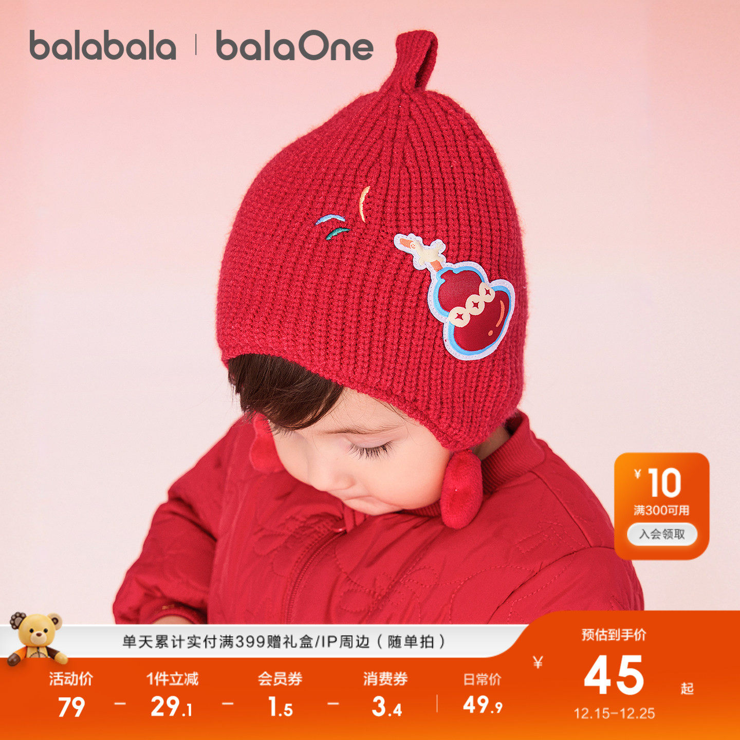 巴拉巴拉儿童帽子男女童2025年新冬装宝宝保暖拜年红色针织帽喜庆