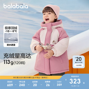 巴拉巴拉童装儿童羽绒服女童冬装加厚连帽外套潮上衣舒适户外潮款