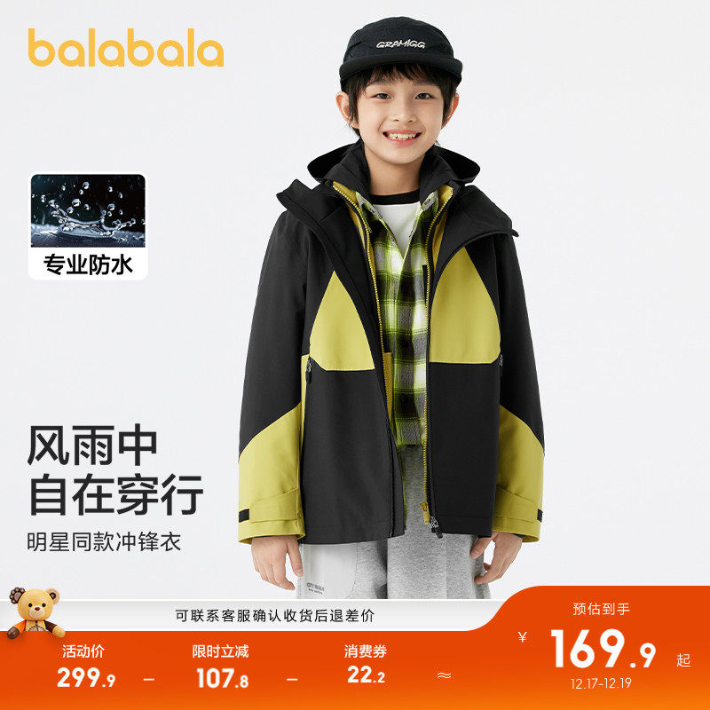 外件防风防水透湿 温暖摇粒绒内件