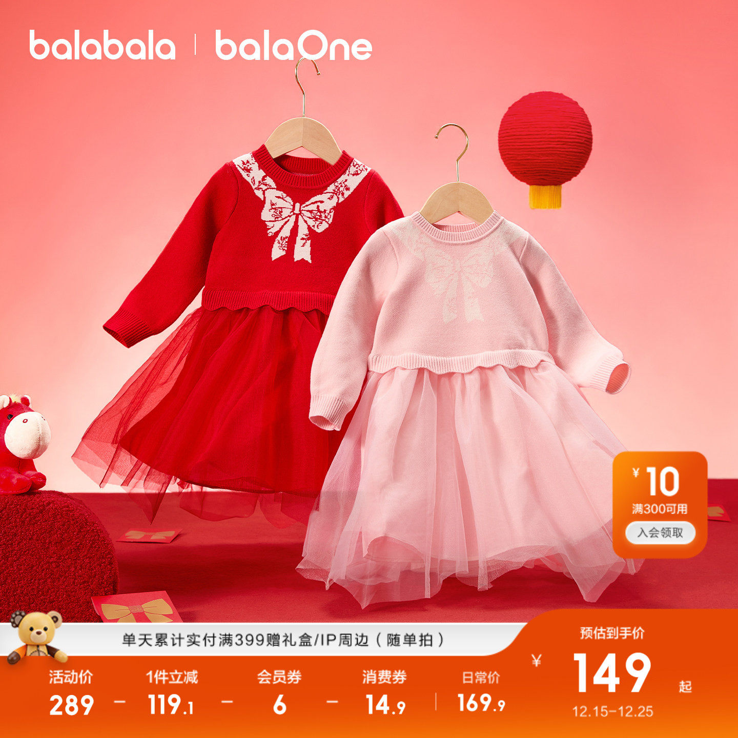 巴拉巴拉童装女童连衣裙2025新秋冬装网纱儿童裙子新年拜年服洋气