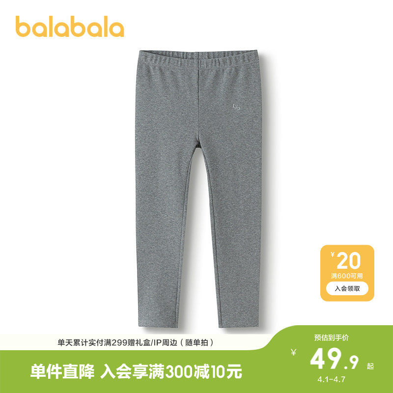 巴拉巴拉童装女童打底裤儿童裤子秋季2026休闲弹力裤运动裤洋气甜