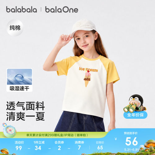 巴拉巴拉balaOne短袖t恤速干纯棉