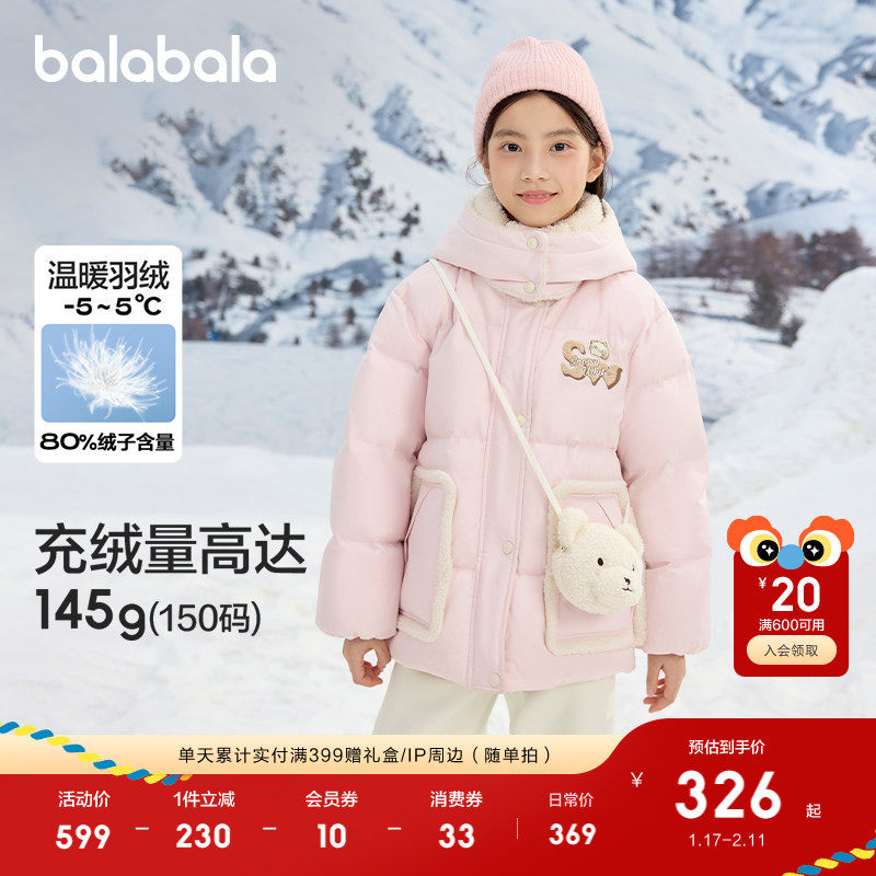 巴拉巴拉童装儿童羽绒服女童冬装加绒面包厚外套上衣舒适户外潮款,童装/婴儿装/亲子装,羽绒服,淘宝优惠券,粉丝福利购,淘宝优惠卷