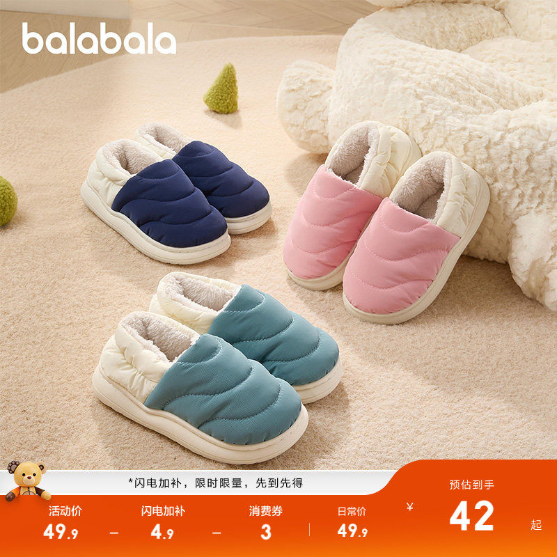 巴拉巴拉儿童棉拖鞋包跟男女童加绒加厚宝宝棉鞋暖秋冬家居鞋室内