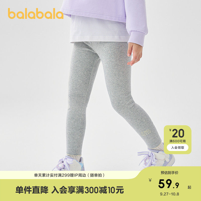 巴拉巴拉童装女童打底裤2025春秋季新款长裤子甜文艺小童宝宝内搭