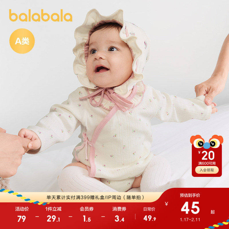 巴拉巴拉童装新生婴儿连体衣三角衣宝宝衣服2025新款女童甜美洋气,童装/婴儿装/亲子装,连身衣/爬服/哈衣,淘宝优惠券,粉丝福利购,淘宝优惠卷
