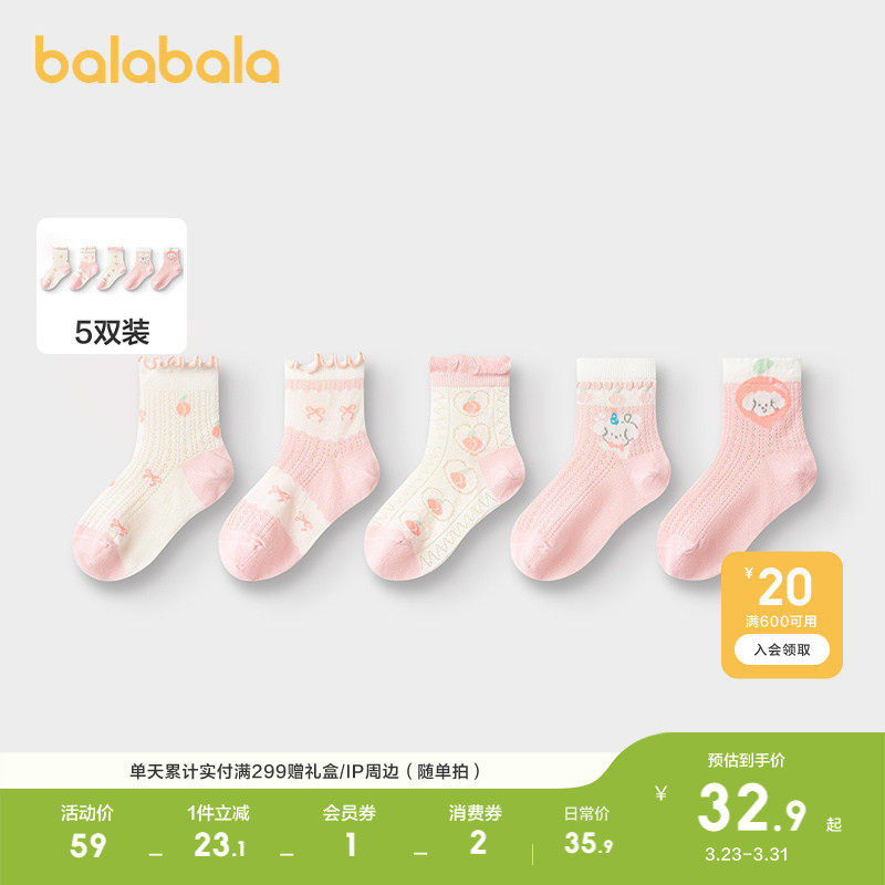 巴拉巴拉女童袜子儿童网眼袜夏中幼童甜美提花柔弹亲肤舒适五双装