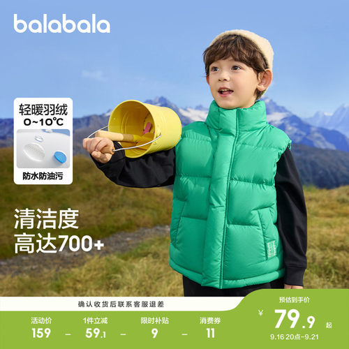 巴拉巴拉童装儿童马甲秋冬装三防