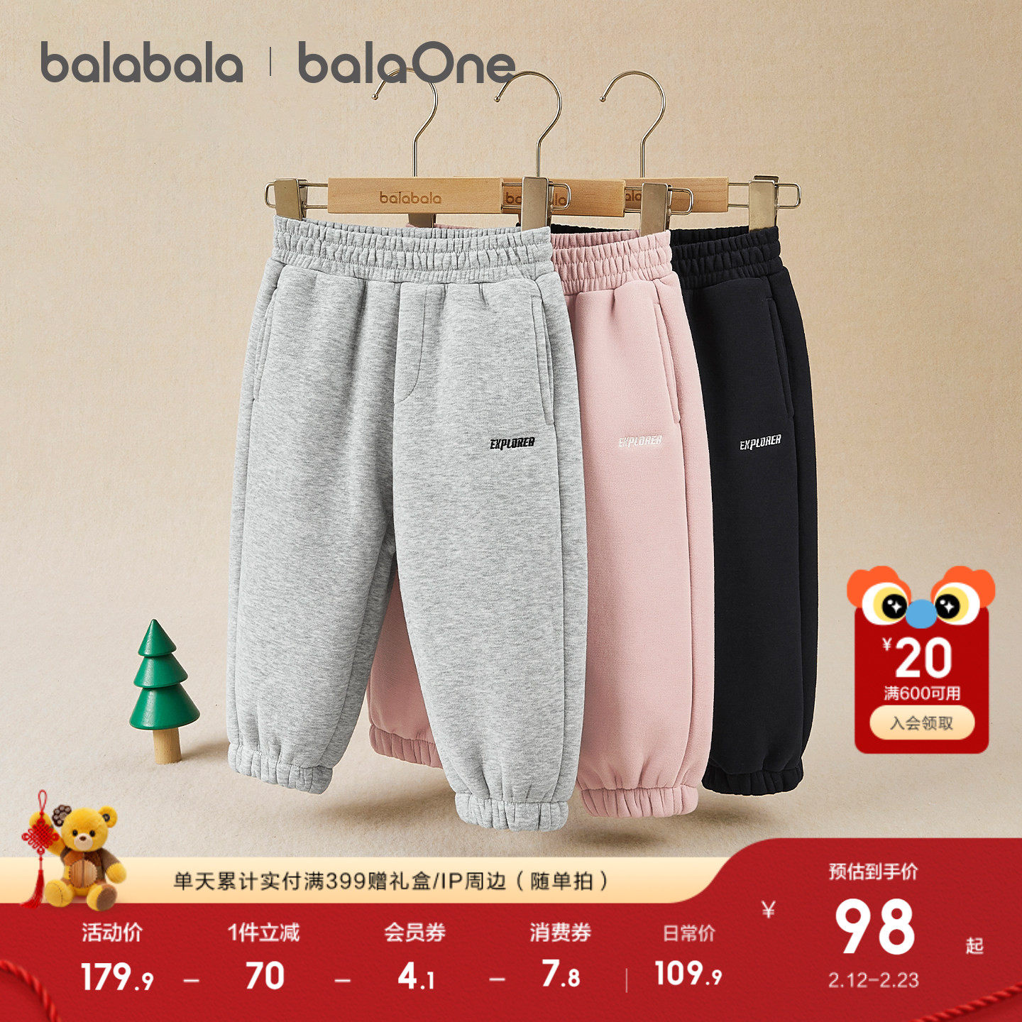 巴拉巴拉童装儿童裤子2025年秋冬装新款男童女童加绒加厚宝宝长裤