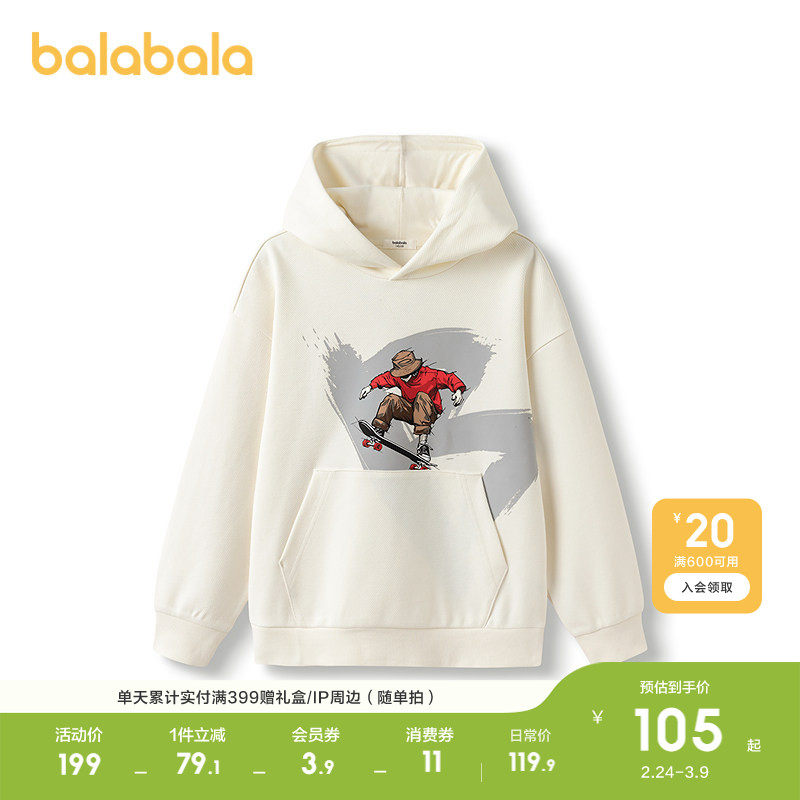 巴拉巴拉童装男童长袖卫衣儿童打底衫2026新春秋装连帽宝宝上衣潮