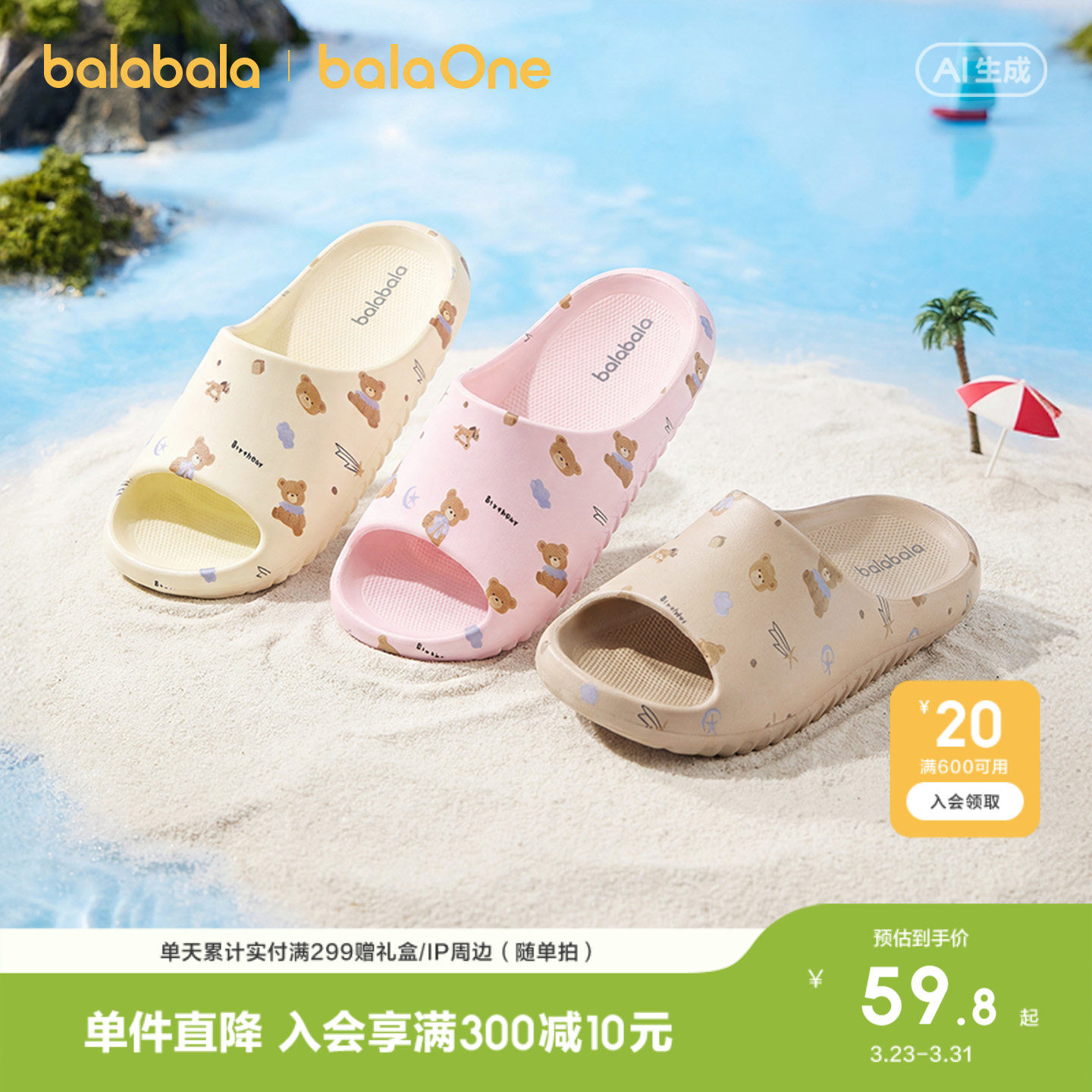 巴拉巴拉童鞋儿童拖鞋男女童2026年新款夏季卡通童趣印花家居鞋子