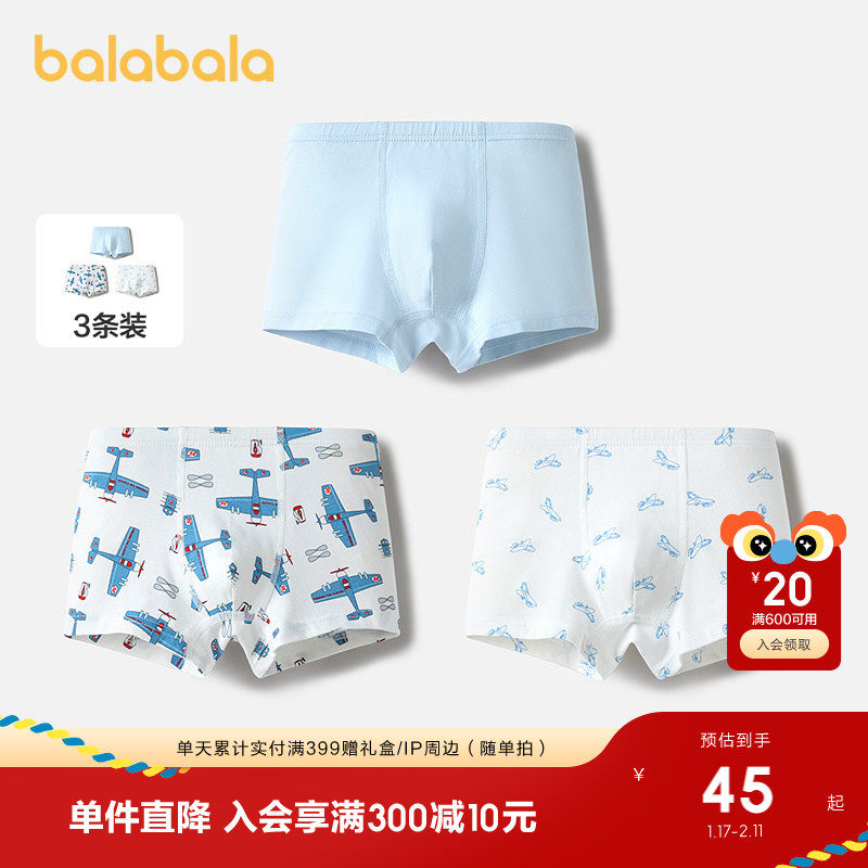 巴拉巴拉男童内裤平角棉儿童四角短裤不夹PP小童萌大童抗菌三条装