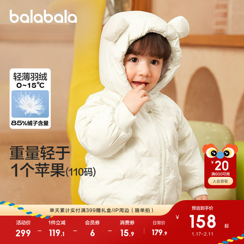 巴拉巴拉宝宝羽绒服男童童装婴儿秋冬女童外套轻薄舒适时尚萌趣潮,童装/婴儿装/亲子装,羽绒服,淘宝优惠券,粉丝福利购,淘宝优惠卷