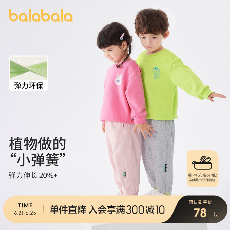 巴拉巴拉童装男童裤子儿童束脚运动裤女童长裤宝宝百搭休闲春秋装