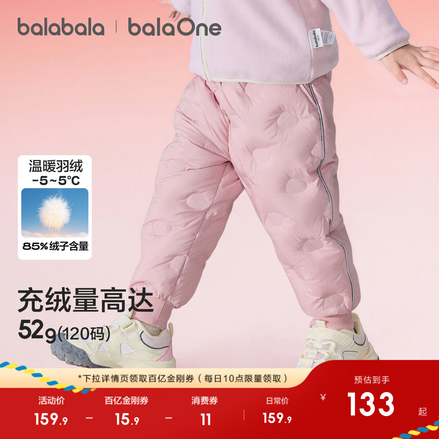 巴拉巴拉童装儿童羽绒裤男童女童2025新款冬装宝宝保暖加厚长裤子