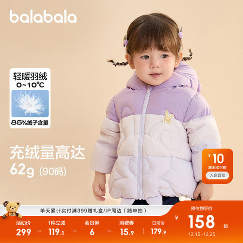 巴拉巴拉儿童羽绒服保暖外套上衣