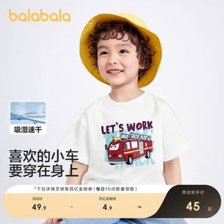 巴拉巴拉童装男童短袖t恤儿童速干衣宝宝2025新款夏装纯棉上衣潮