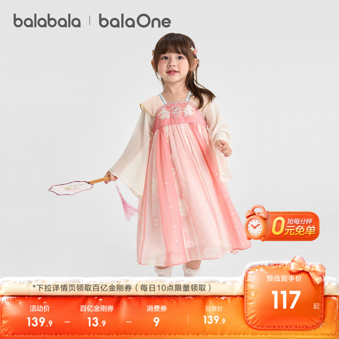 巴拉巴拉童装女童连衣裙国风汉服襦裙宝宝新款中秋新中式长袖裙子