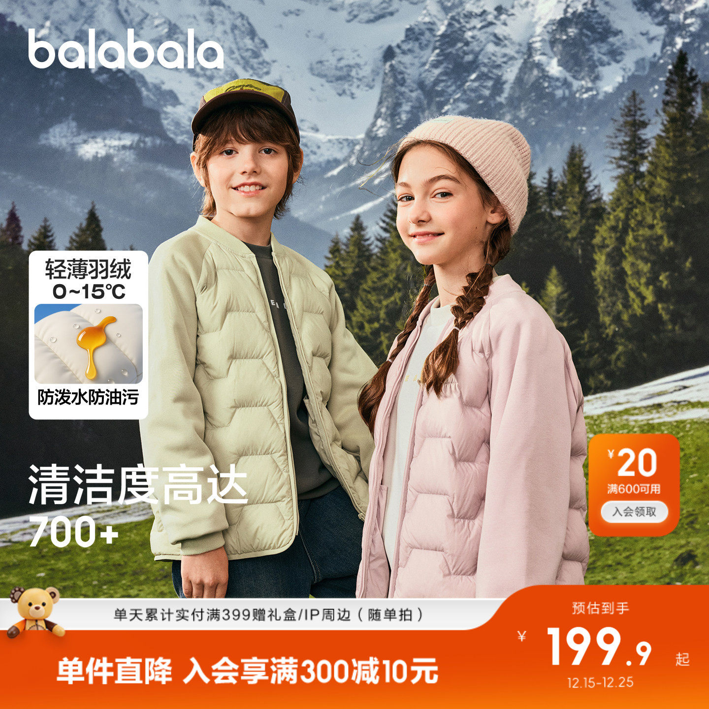 巴拉巴拉轻薄羽绒服中性三防轻薄