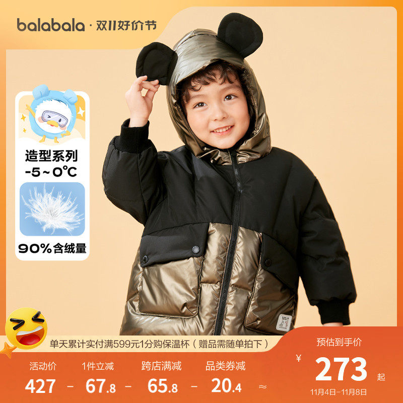 【宫西达也IP】巴拉巴拉儿童羽绒服男童冬季外套女童萌趣熊猫造型怎么样,好用不?