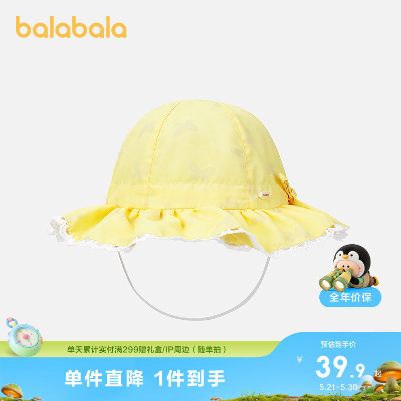 巴拉巴拉儿童渔夫帽夏季新款女童防晒遮阳帽婴儿舒适精致时尚可爱