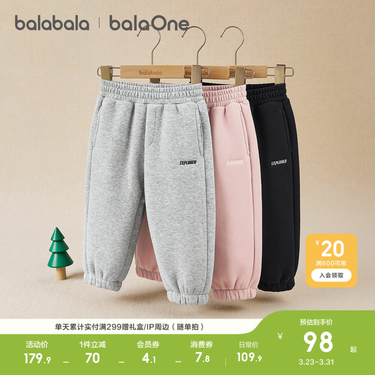 巴拉巴拉童装儿童裤子2026年秋冬装休闲男童女童加绒加厚宝宝长裤