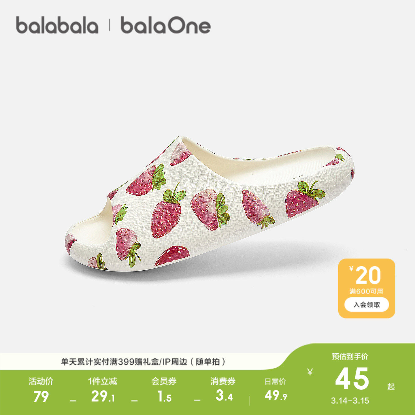 【balaOne】巴拉巴拉童鞋儿童拖鞋男女童凉鞋2026夏新防滑