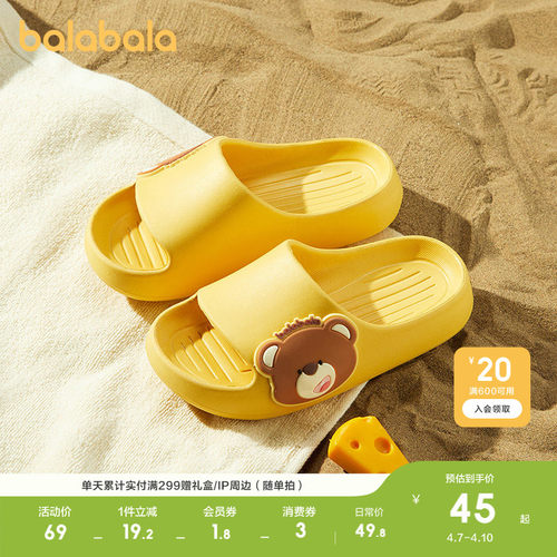 巴拉巴拉儿童拖鞋夏季男童女童