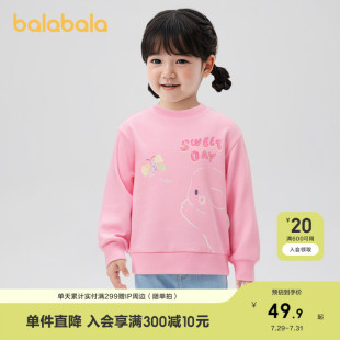 上衣潮 巴拉巴拉童装 儿童长袖 卫衣女童2025甜美可爱上衣新款 春秋装