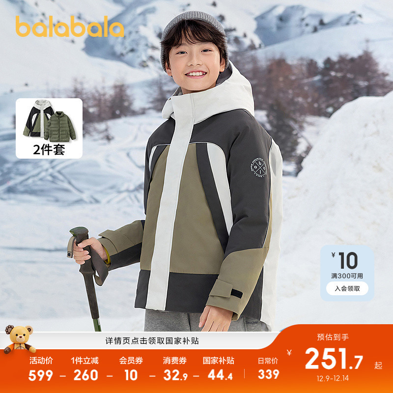 巴拉巴拉羽绒服男防护撞色两件套