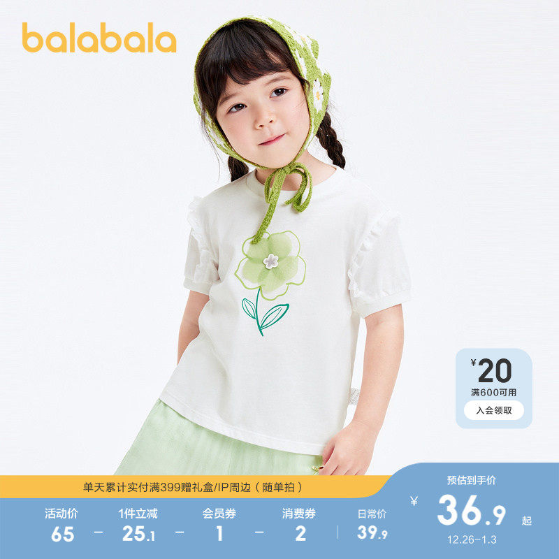 巴拉巴拉童装儿童短袖t恤抑菌女童圆领上衣小童宝宝夏装甜美洋气