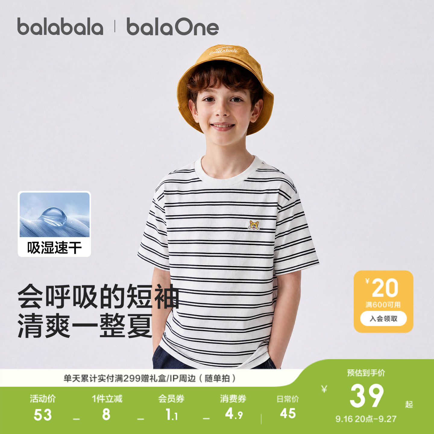 巴拉巴拉短袖t恤夏季新款速干衣图片