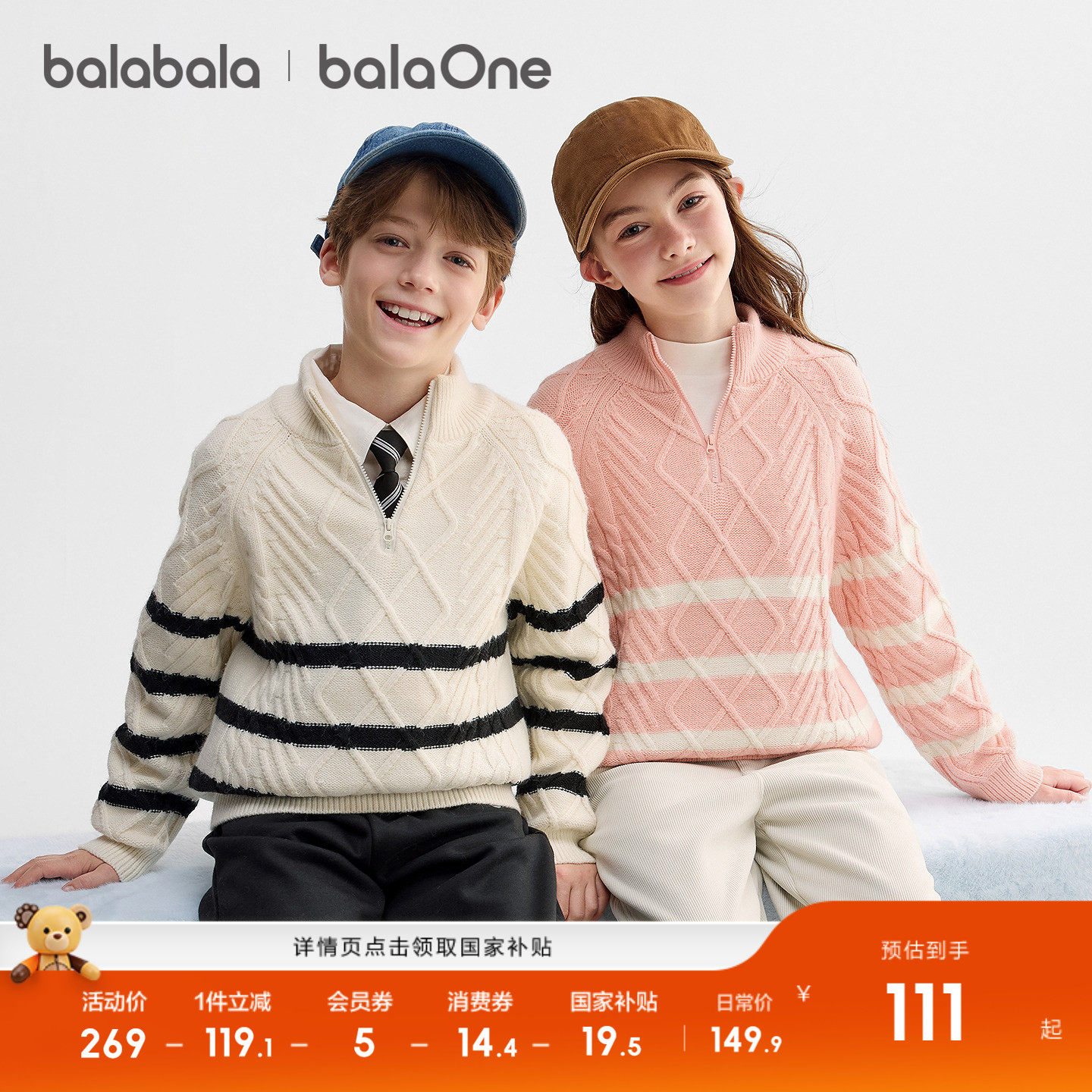 巴拉巴拉童装儿童毛衣男童2025冬