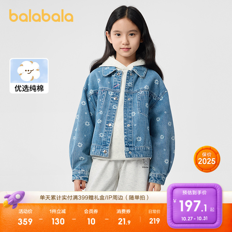 巴拉巴拉童装女童外套儿童牛仔上衣2025秋装新款纯棉时尚潮酷百搭