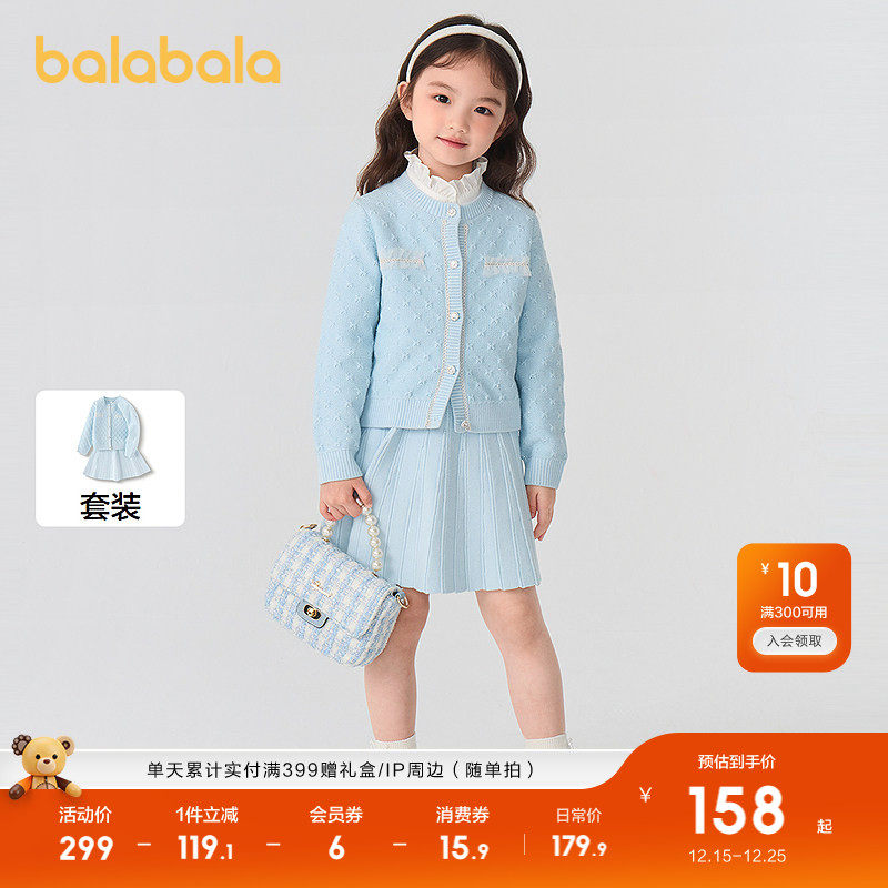 巴拉巴拉童装女童短裙套装秋冬针织小香风两件套时髦百搭洋气舒适